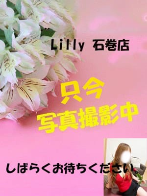 すず(1枚目) | Lilly石巻店