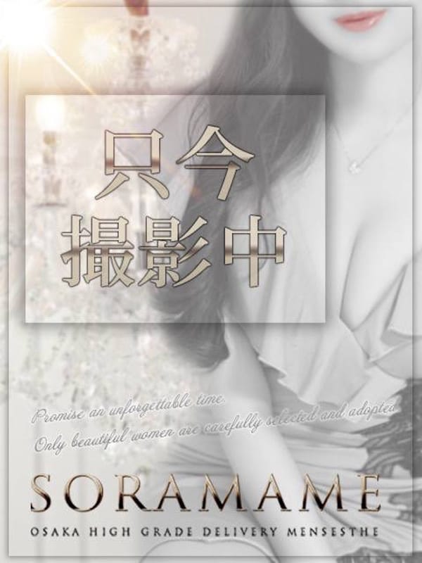 緒川ひな(1枚目) | SORAMAME-ソラマメ-