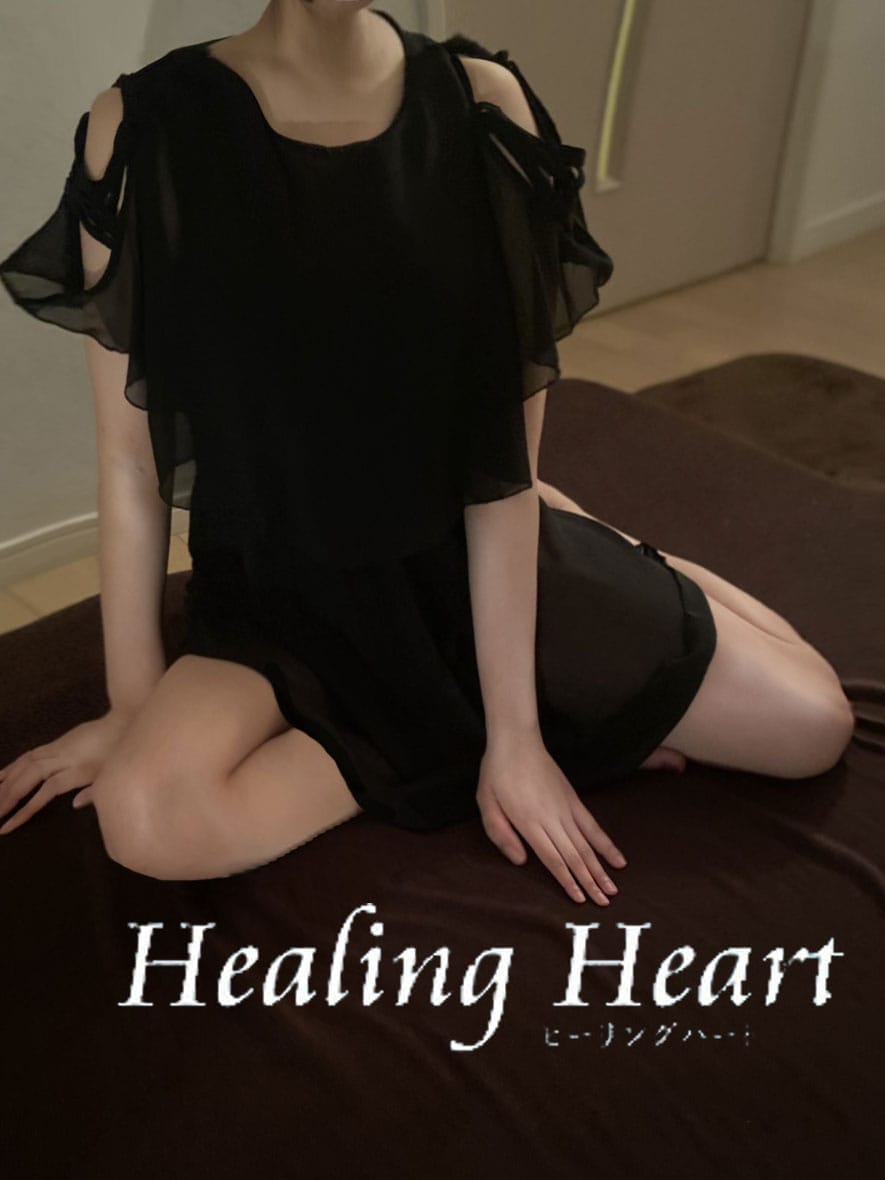 くるみ(2枚目) | 出張専門 Healing Heart