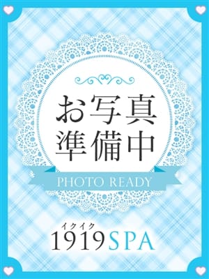ねる | 1919☆SPA(イクイクスパ)
