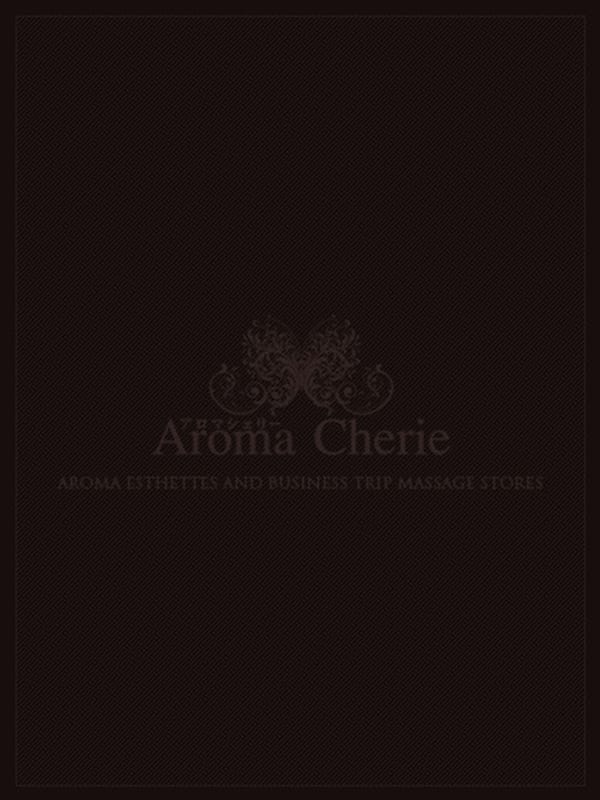 愛咲れな(1枚目) | Aroma Cherie(アロマシェリー)