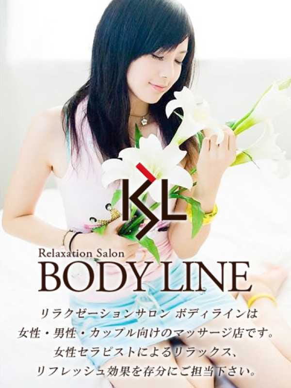 汐崎（しおざき）(1枚目) | BODY LINE