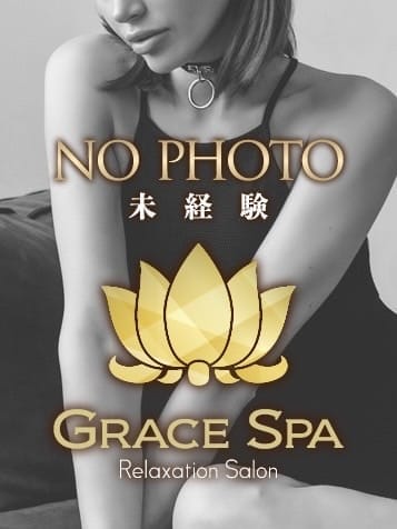 足立 未経験 | Grace Spa