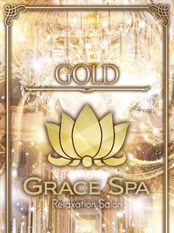 三上(3枚目) | Grace Spa