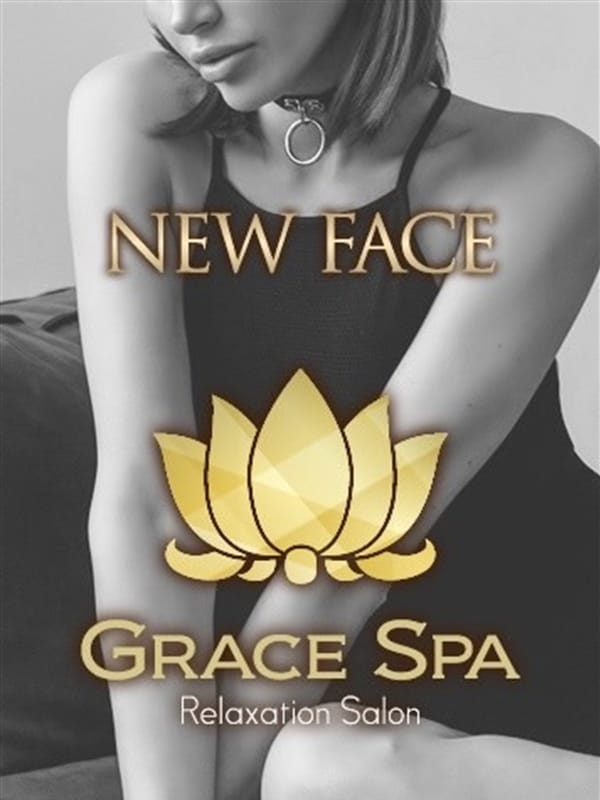 桜井 NEW | Grace Spa