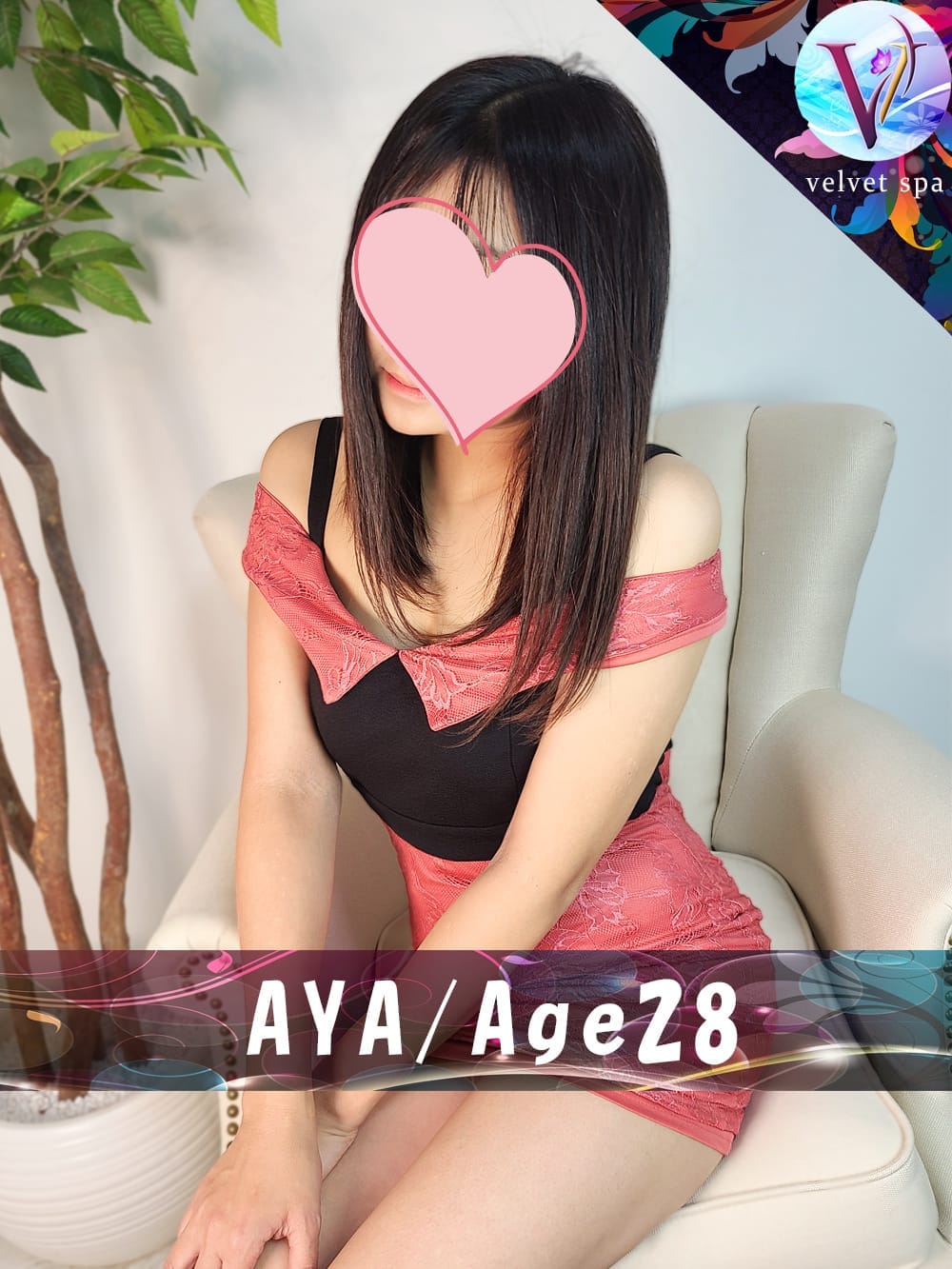 AYA | velvet spa - ベルベットスパ札幌 -