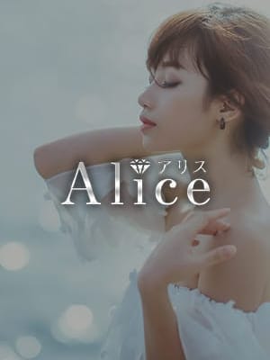桃園ゆき(1枚目) | Alice～アリス～