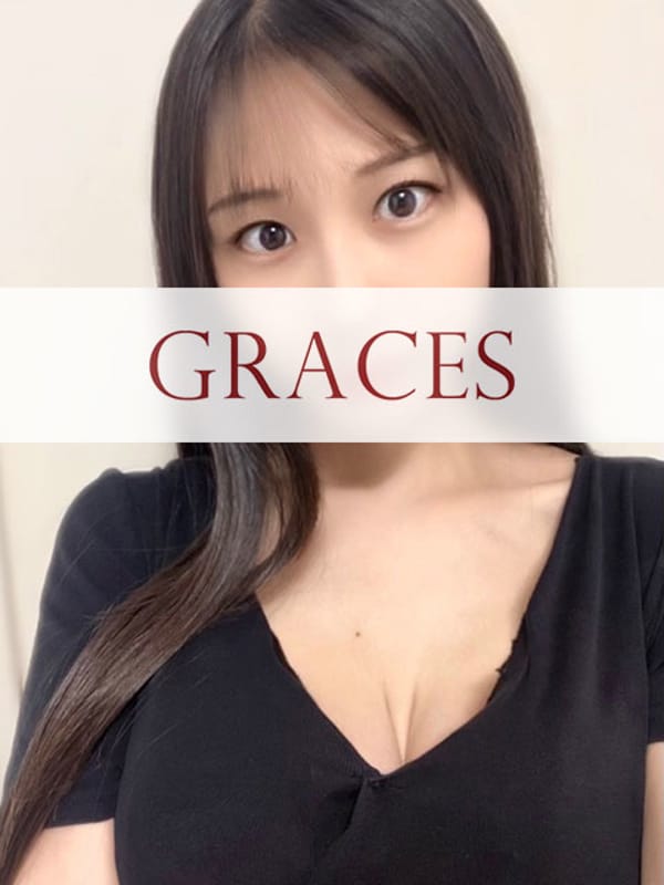 かれん | Graces