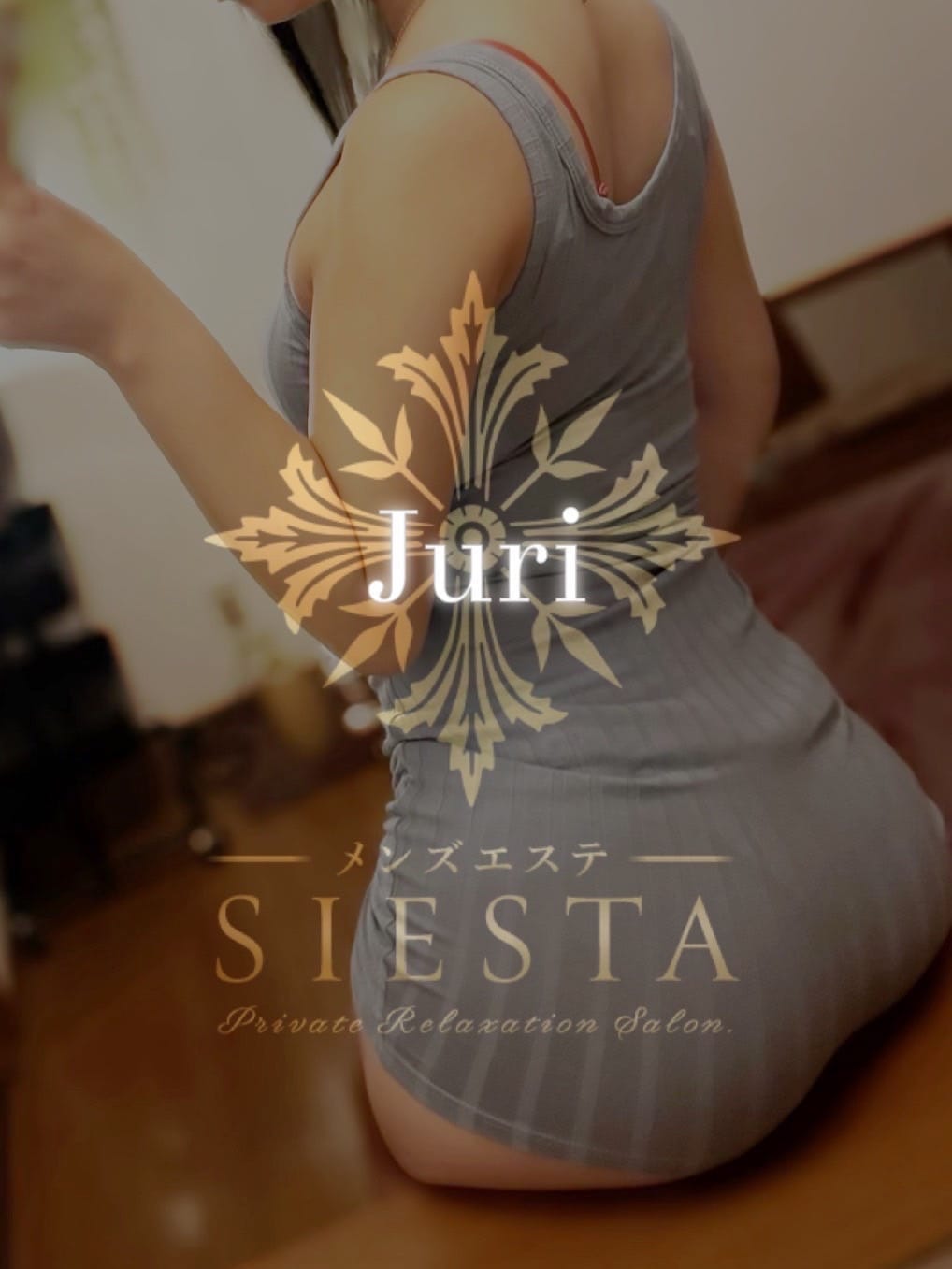 ジュリ(2枚目) | SIESTA～シエスタ～ 浜松店