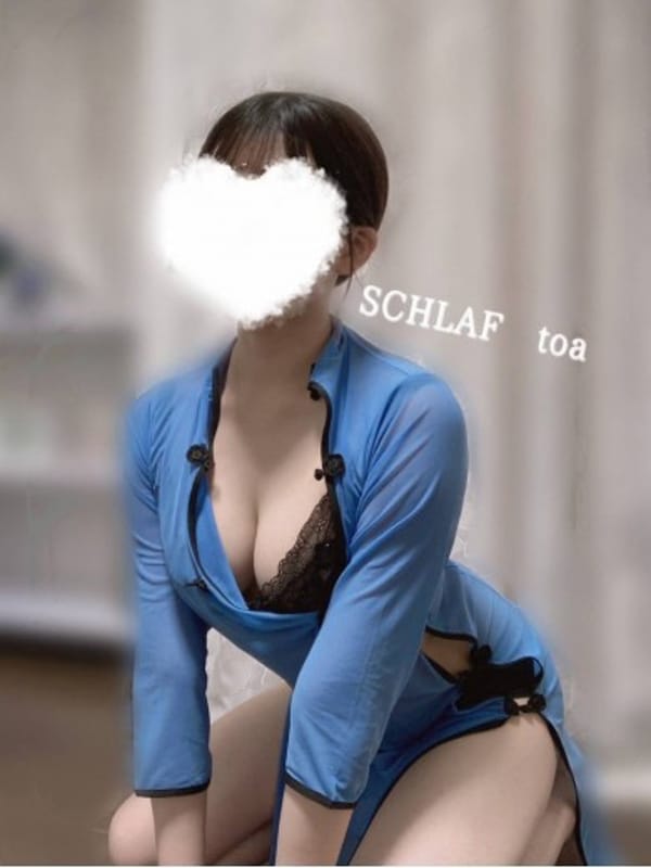 とあ