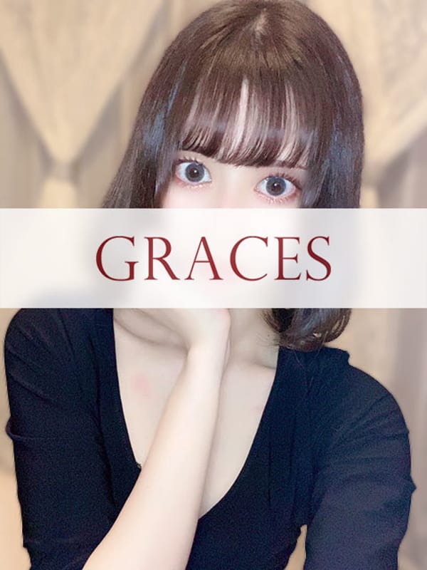 えりか(2枚目) | Graces～グレイセス～