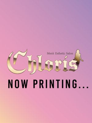 ゆい(1枚目) | Chloris