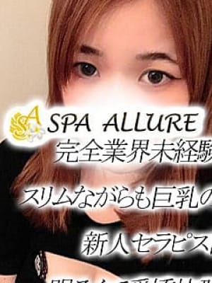 みさき(1枚目) | SPA ALLURE