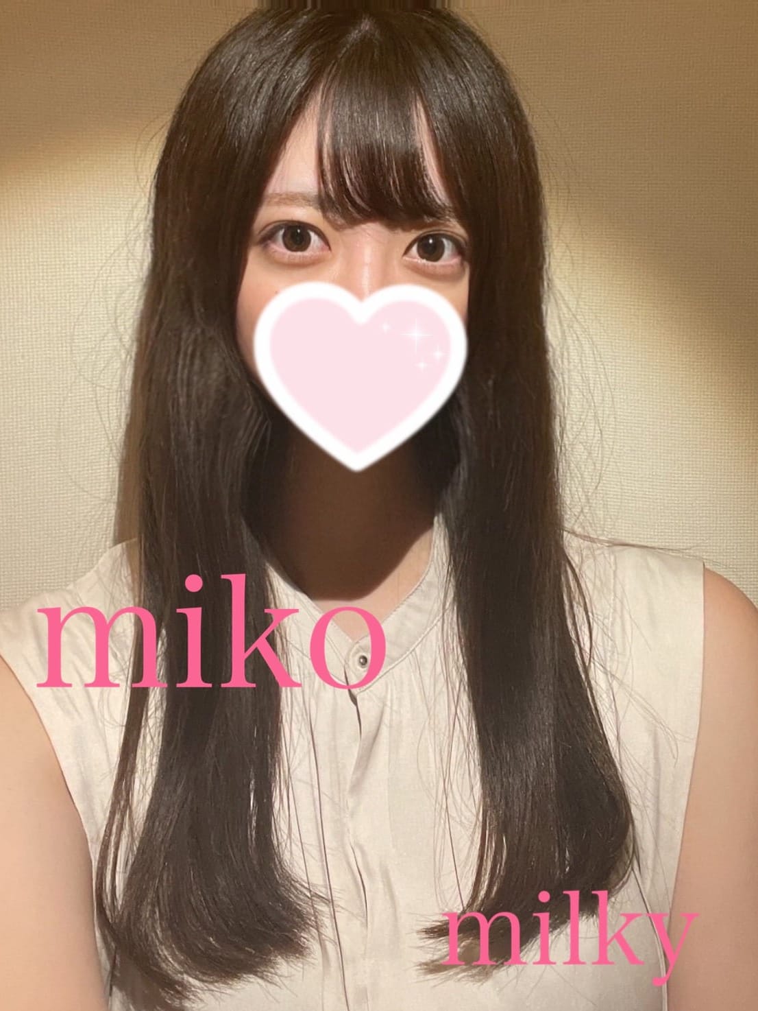 ⭐️みこ⭐️(1枚目) | Milky