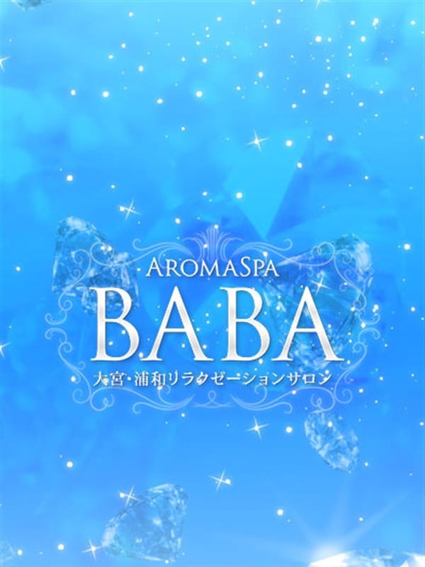 くるみ(2枚目) | アロマスパBABA