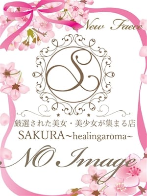 7/23体験入店♡(1枚目) | 桜～healing aroma～