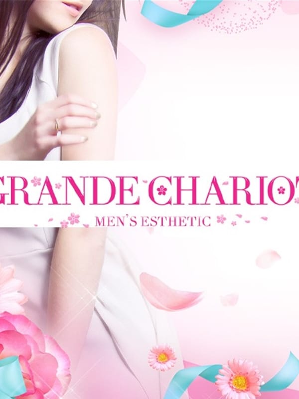 りか(4枚目) | GRANDE CHARIOT