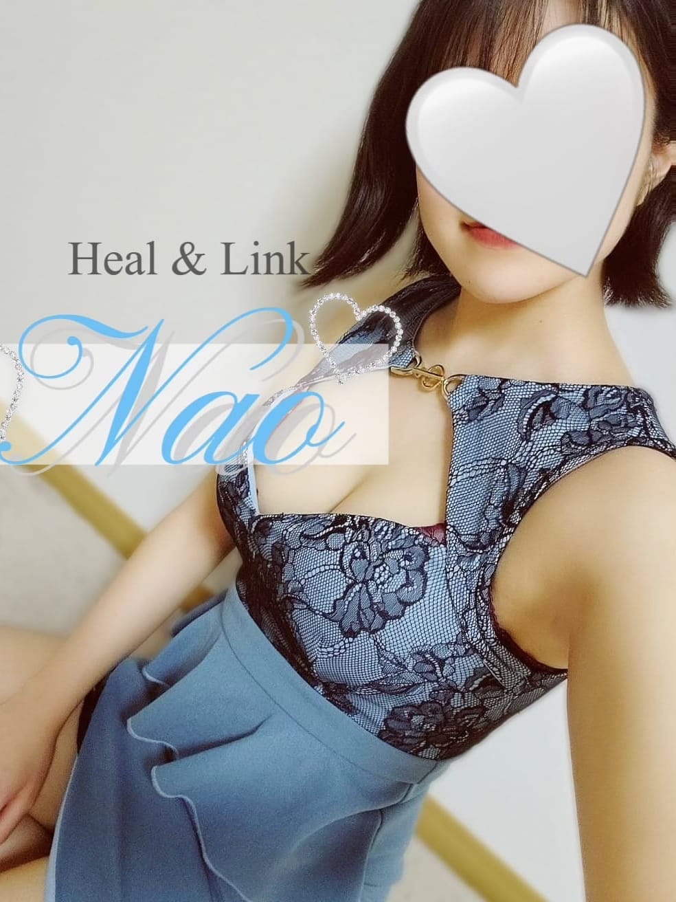なお(1枚目) | Heal & Link【ヒールリンク】