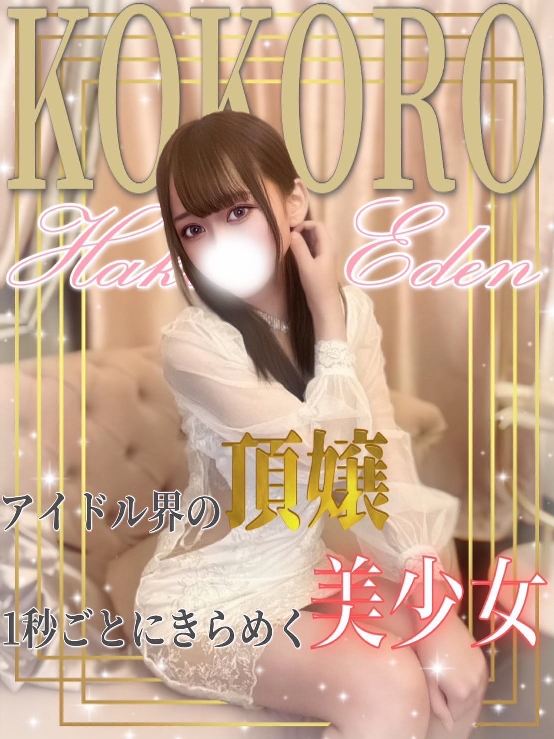 こころ