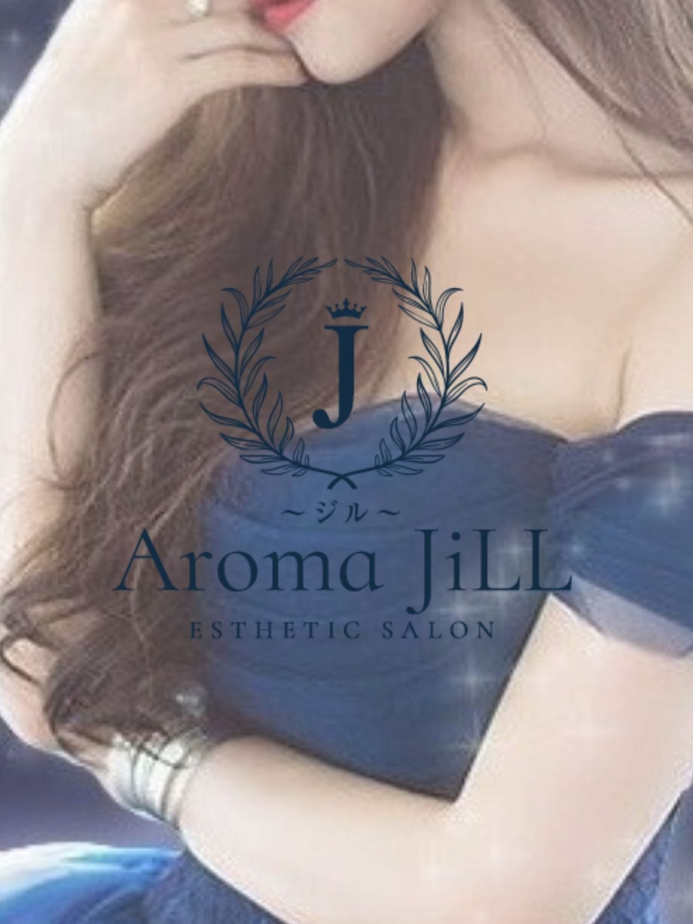 成美のあ(1枚目) | Aroma JiLL～ジル～