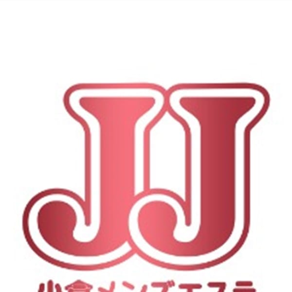 JJ～小倉メンズエステ～ | JJ～小倉メンズエステ～
