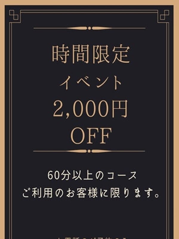 平日限定オープン割引