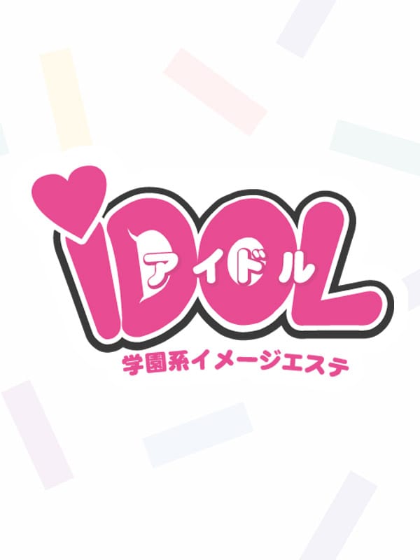 ココア(1枚目) | iDOL（アイドル）渋谷校