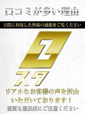 UZUKI～うずき～(3枚目) | fukuoka men’es 0スタ