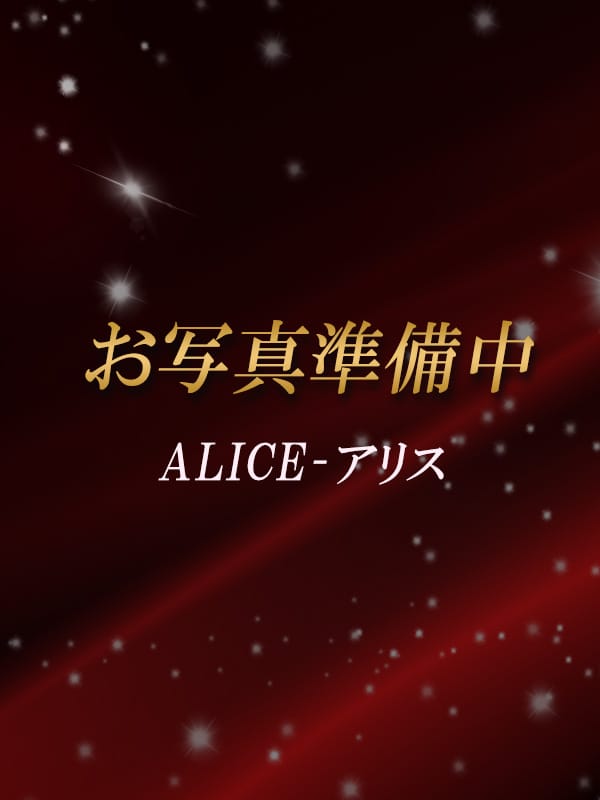 ALICE=アリス | ALICE-アリス