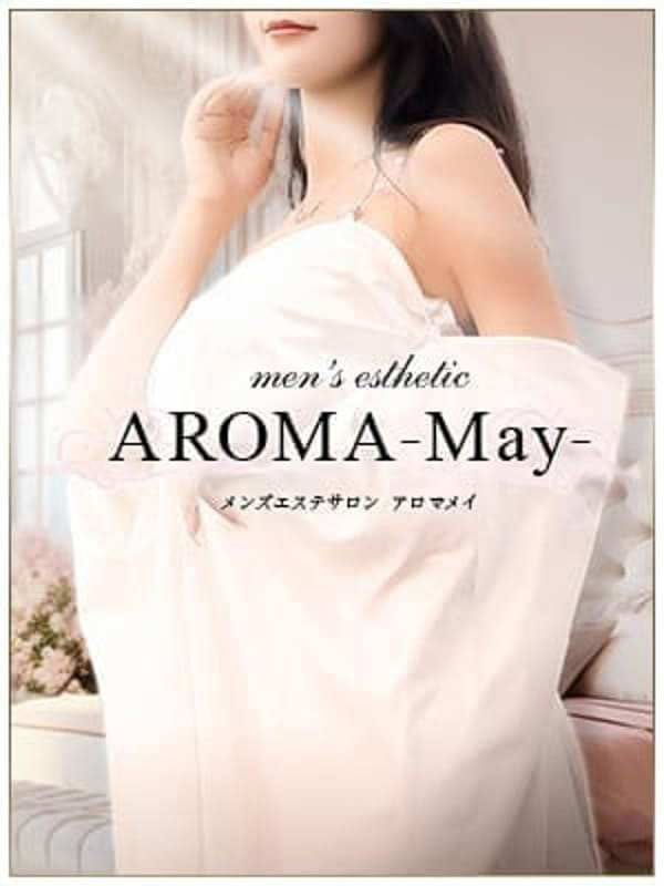 ありな | AROMA-May-