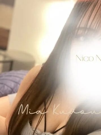 工藤 みあ(1枚目) | Nico Nico ～ニコニコ～