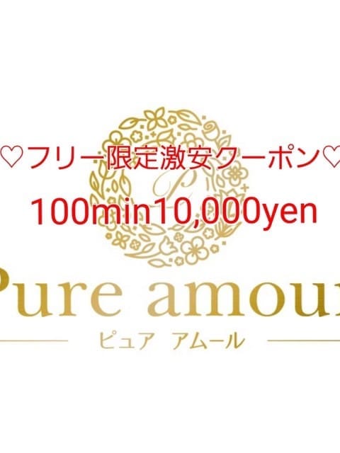ゆきの(1枚目) | Pure amour～ピュアアムール～