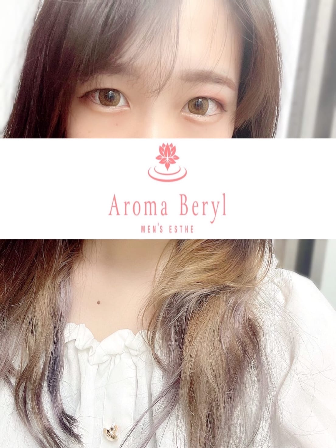 涼宮 ゆい(1枚目) | Aroma Beryl-アロマベリル-