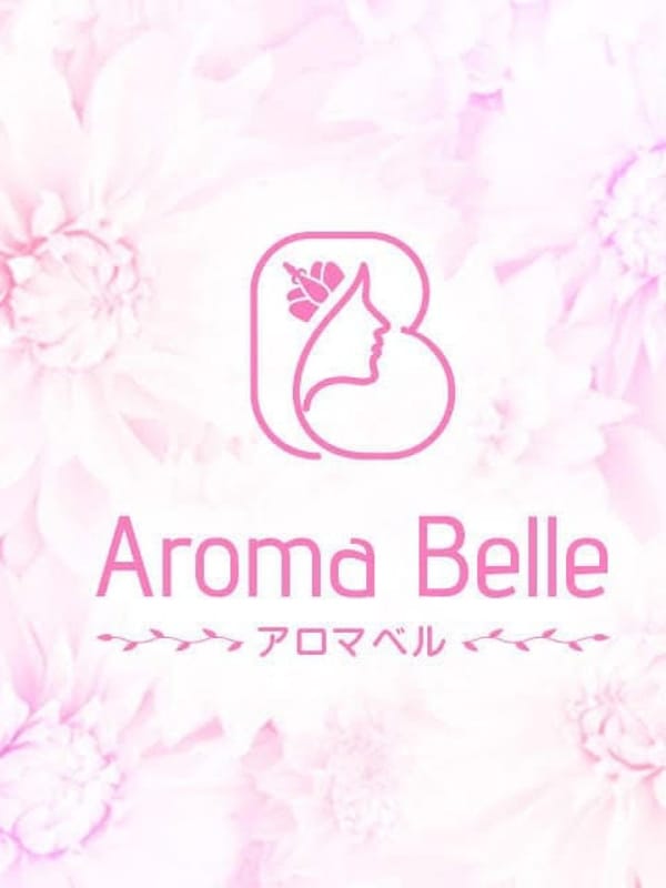 ほなみ | Aroma Belle（アロマ ベル）