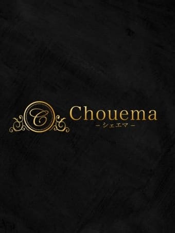 店長 | Chouema-シュエマ-