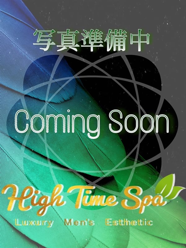 観月あかね(1枚目) | High Time Spa