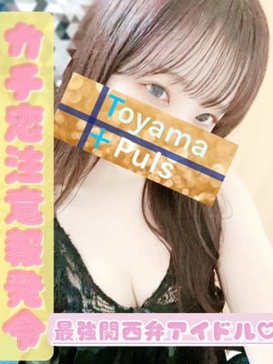 ねむ(自宅○)(1枚目) | Toyama+Plus