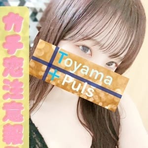 ねむ(自宅○) | Toyama+Plus