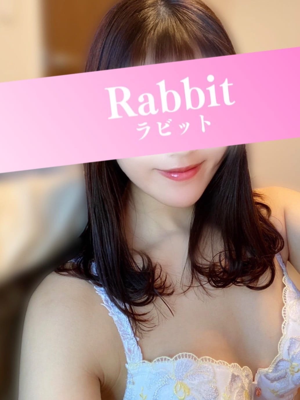 藤代あいな(1枚目) | Rabbit（ラビット）