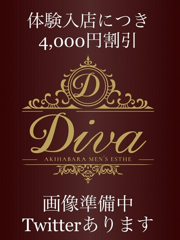 杜若　みと(2枚目) | Diva