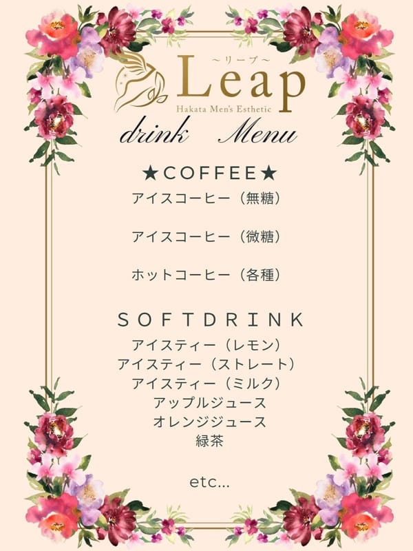 店長（男）(7枚目) | Leap〜リープ〜