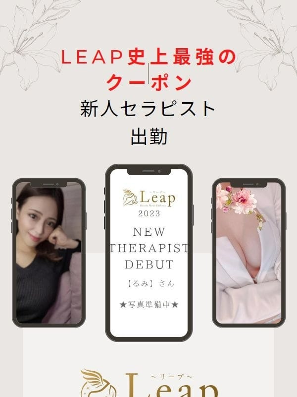 店長（男）(8枚目) | Leap〜リープ〜