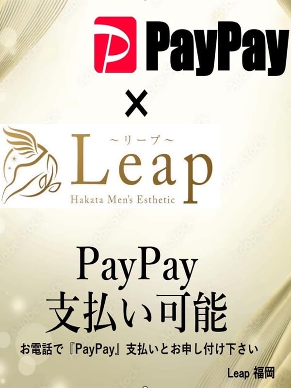 【当店支払い方法】(1枚目) | Leap〜リープ〜