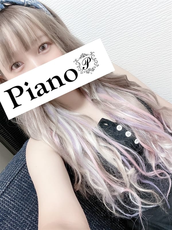 りる | Piano spa
