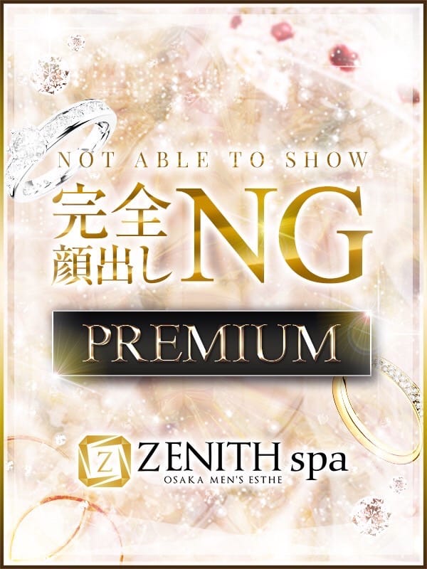 愛月　ゆあ | ZENITH spa（ゼニススパ）谷九