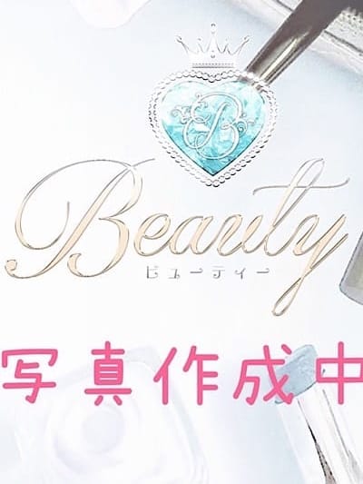 西村(1枚目) | Beauty（ビューティー）