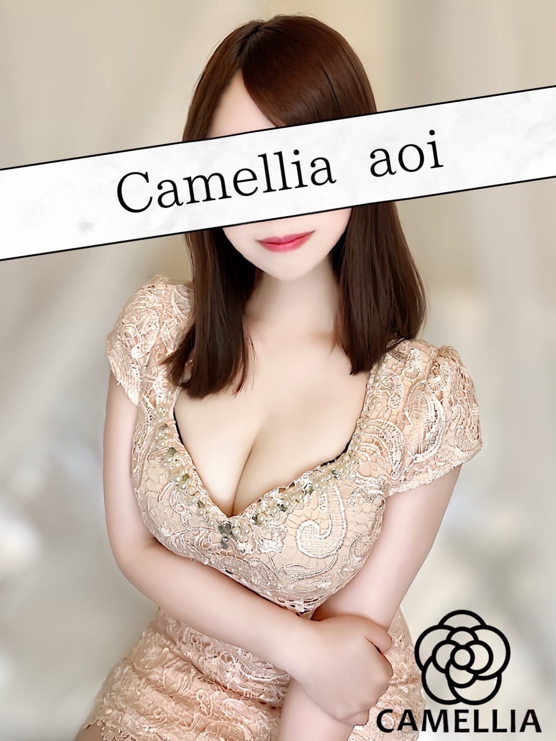 あおい(1枚目) | Camellia-カメリア-