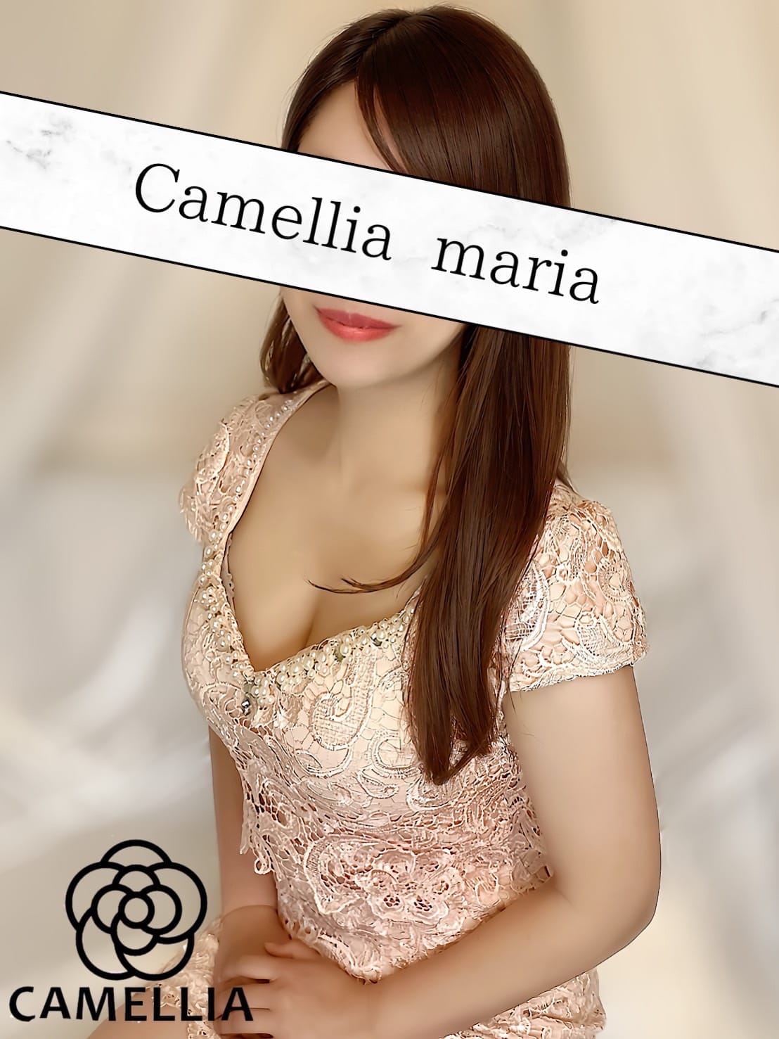 まりあ | Camellia-カメリア-