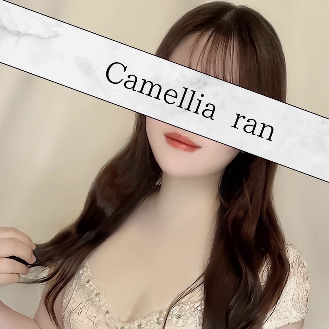 らん | Camellia-カメリア-