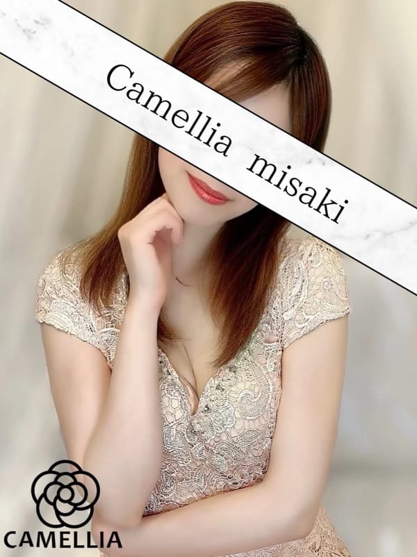 みさき | Camellia-カメリア-